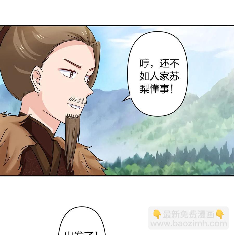 432 相亲-第435话