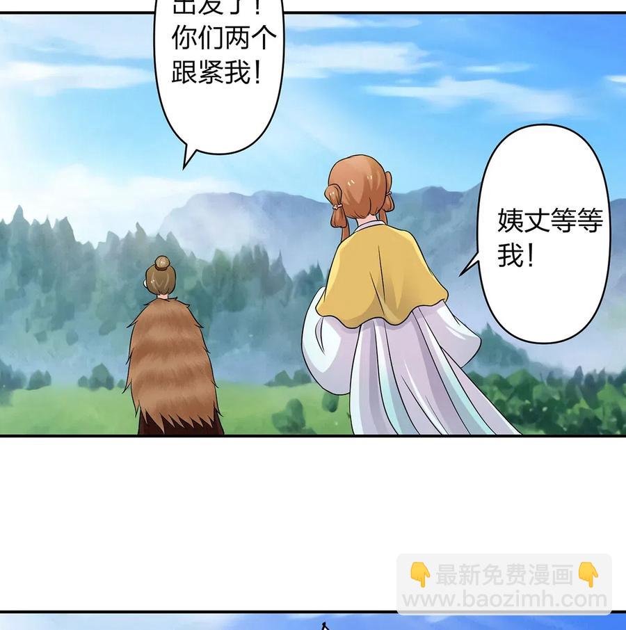432 相亲-第435话