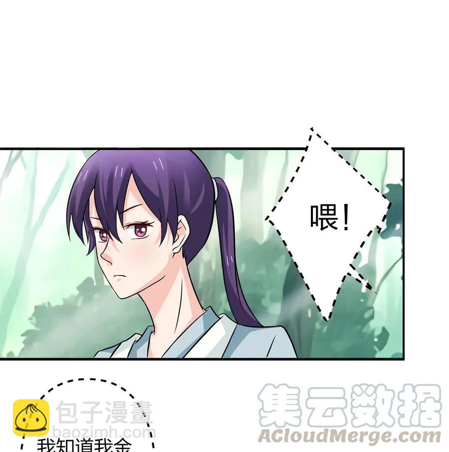 432 相亲-第435话