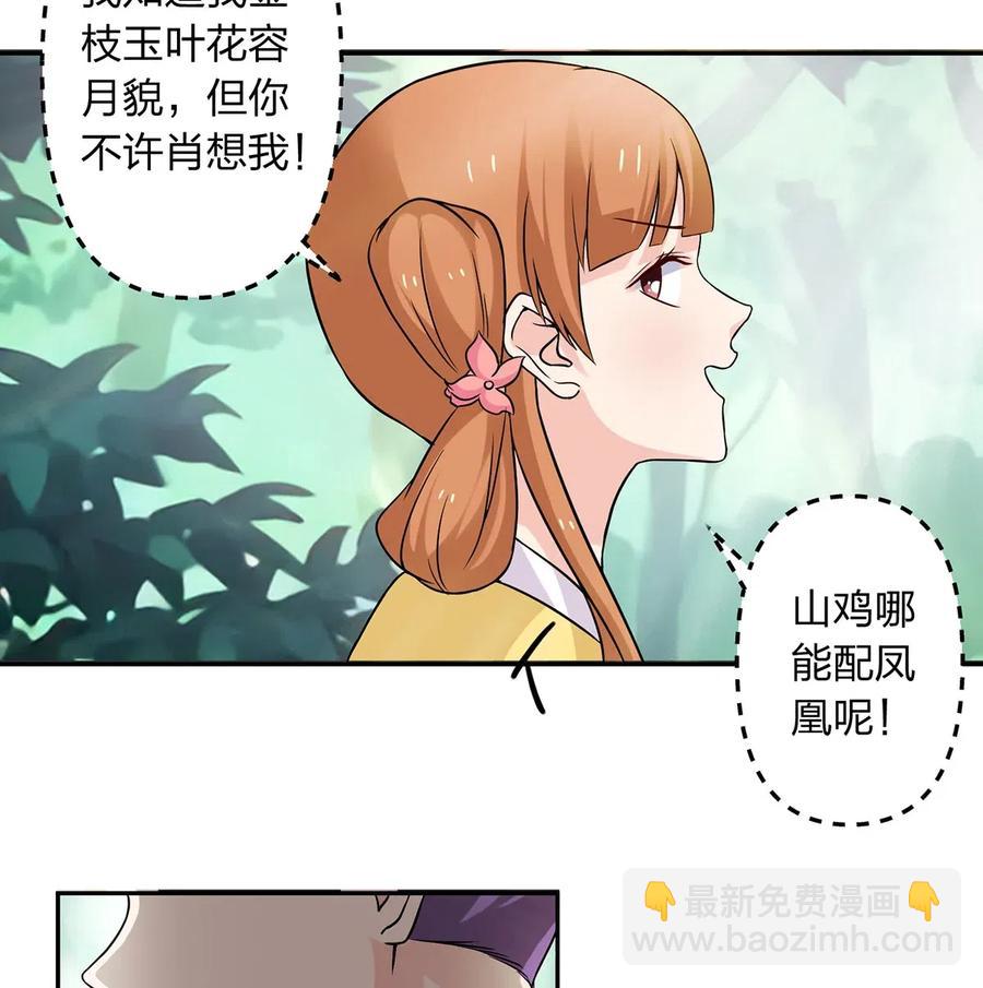 432 相亲-第435话