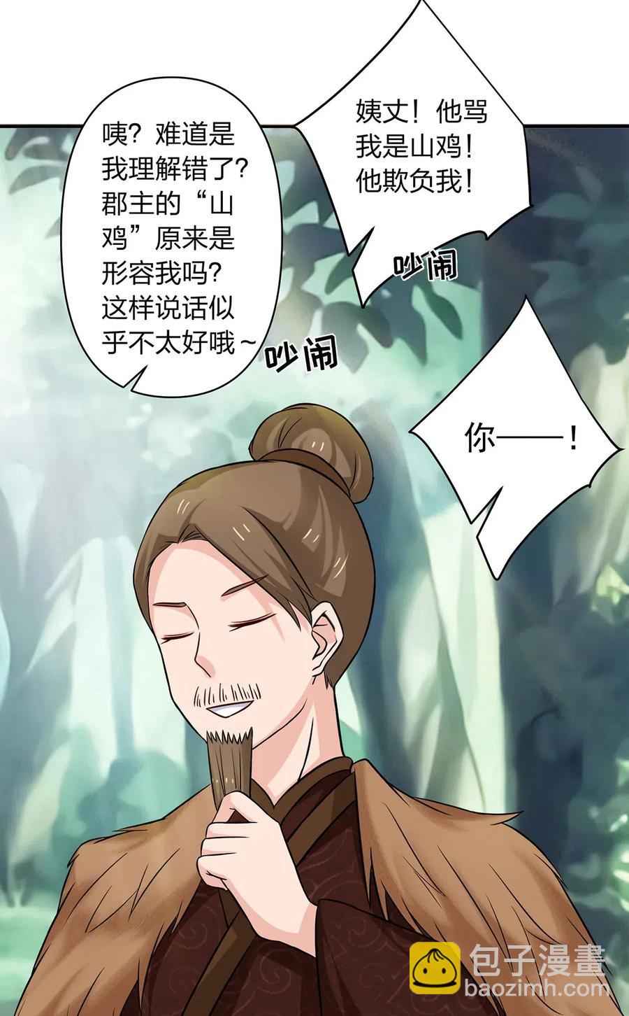432 相亲-第435话