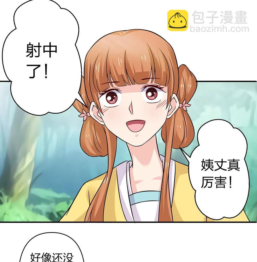 432 相亲-第435话
