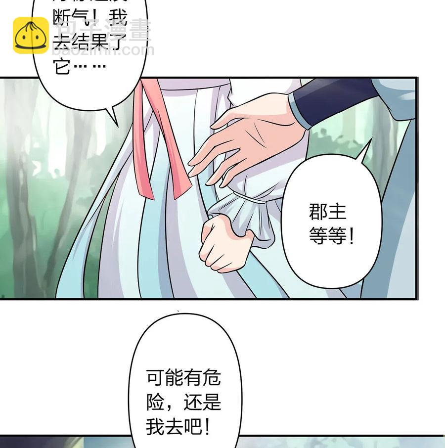 432 相亲-第435话