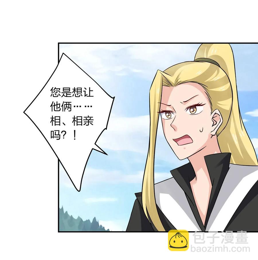 432 相亲-第435话