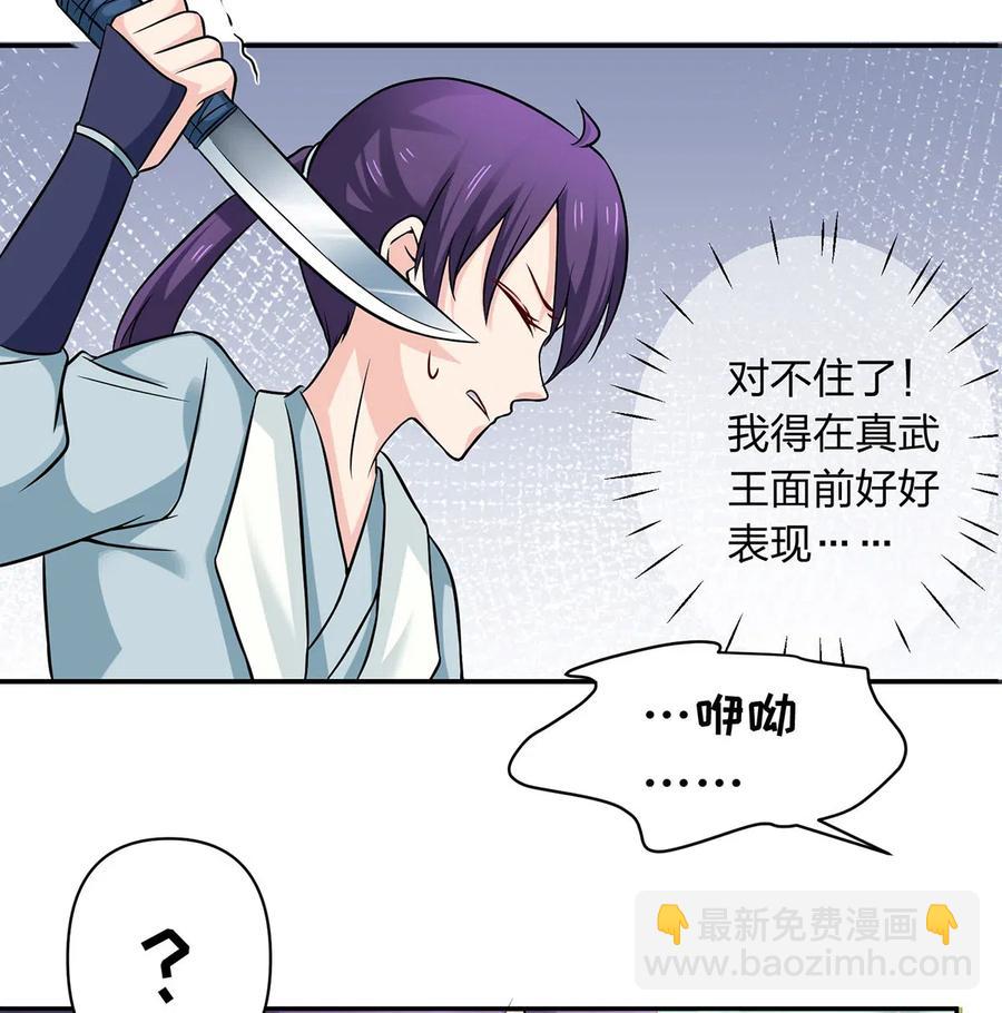 432 相亲-第435话
