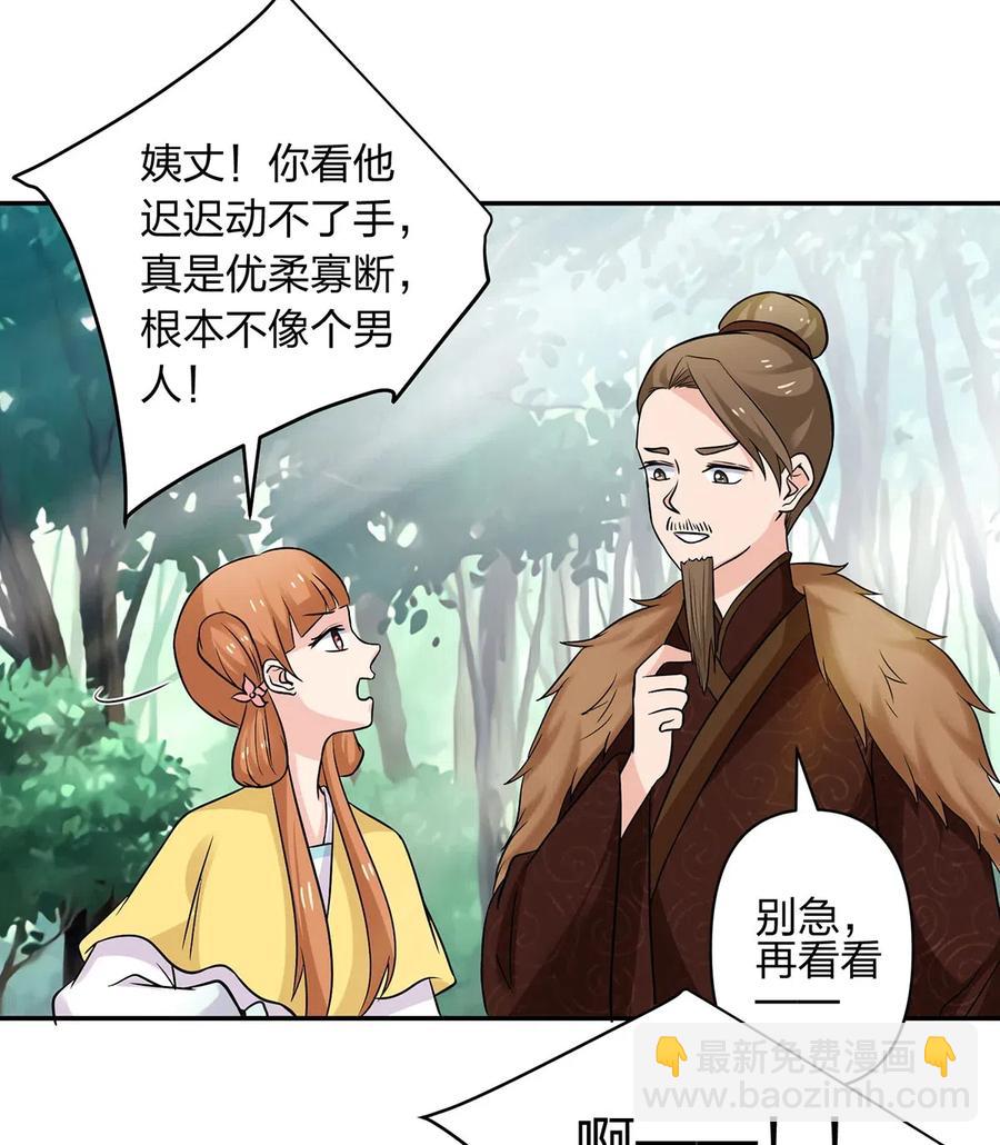 432 相亲-第435话