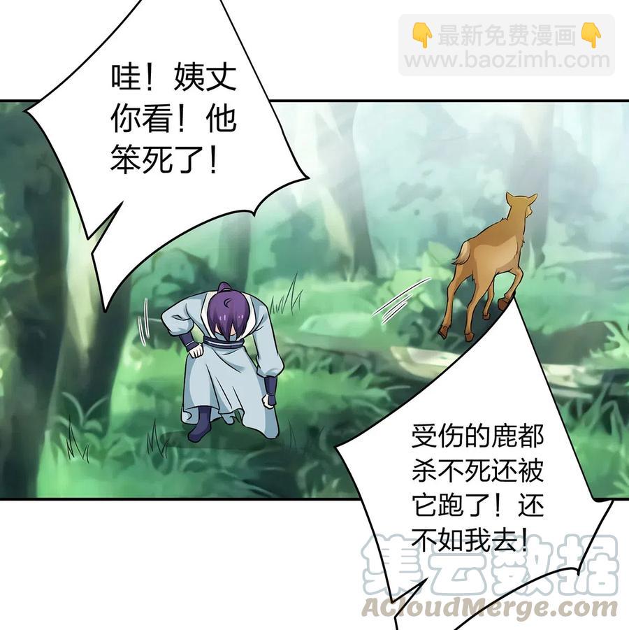 432 相亲-第435话