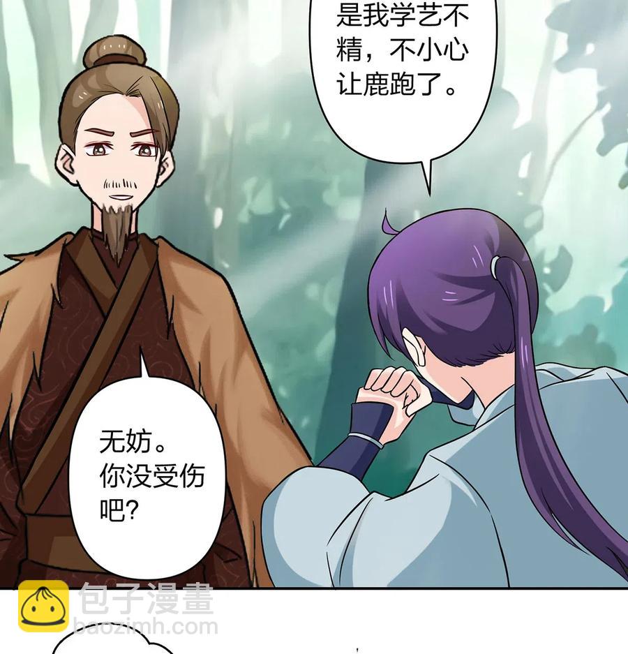 432 相亲-第435话
