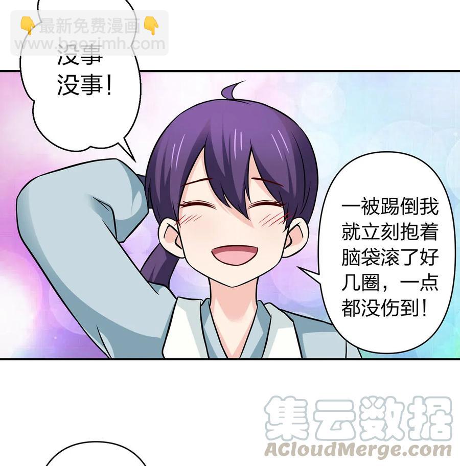 432 相亲-第435话