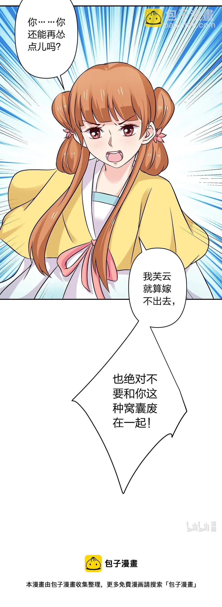 432 相亲-第435话