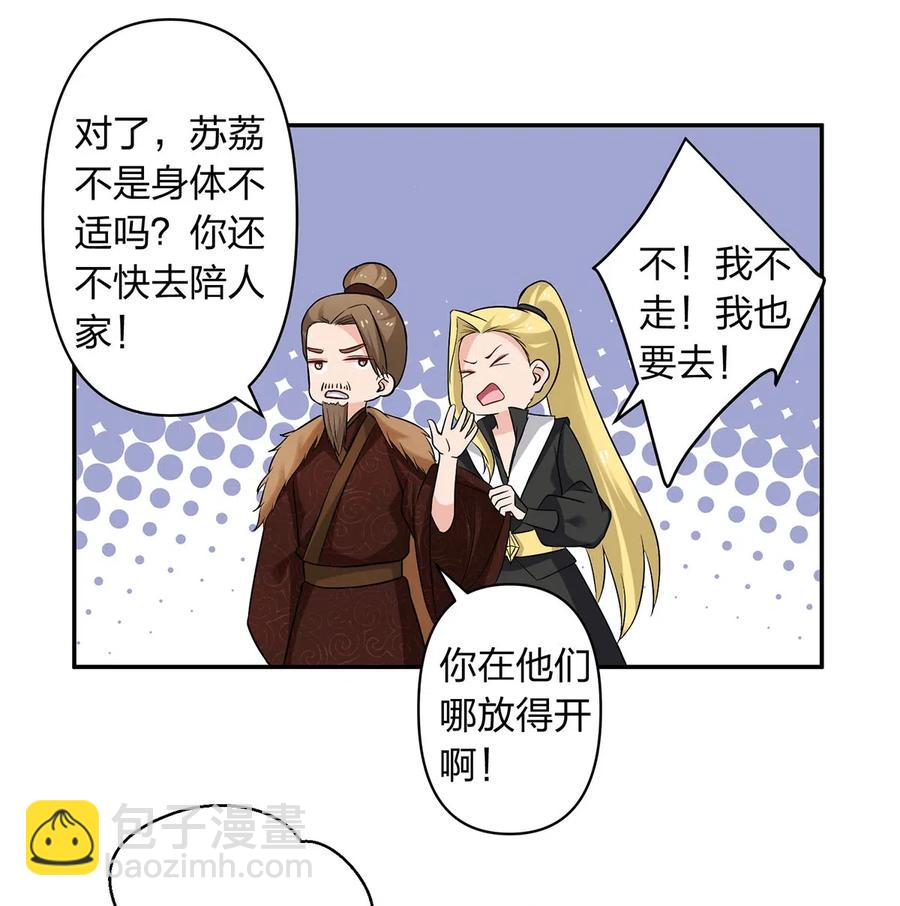 432 相亲-第435话