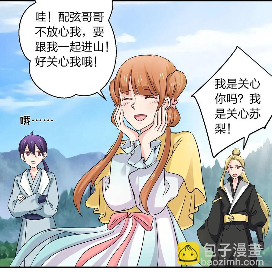 432 相亲-第435话