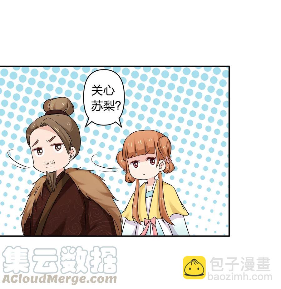 432 相亲-第435话
