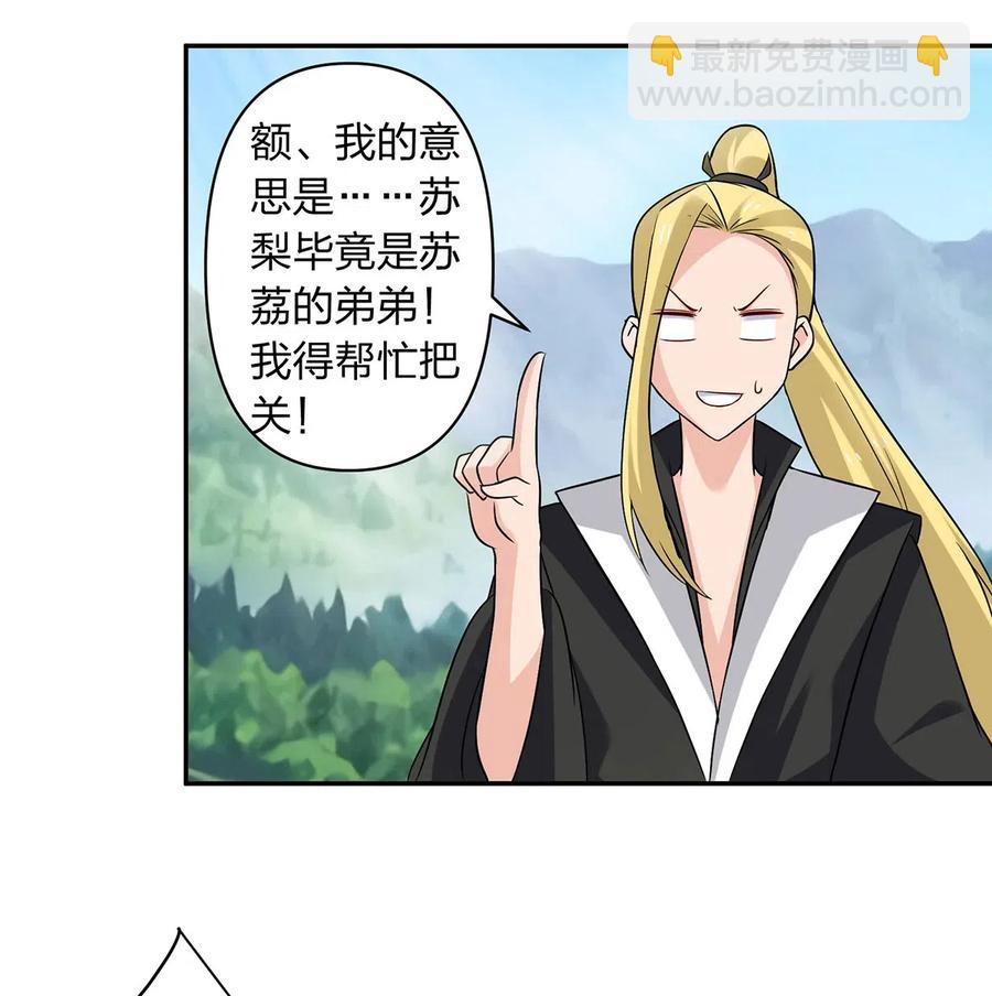 432 相亲-第435话