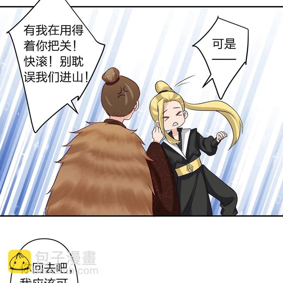 432 相亲-第435话