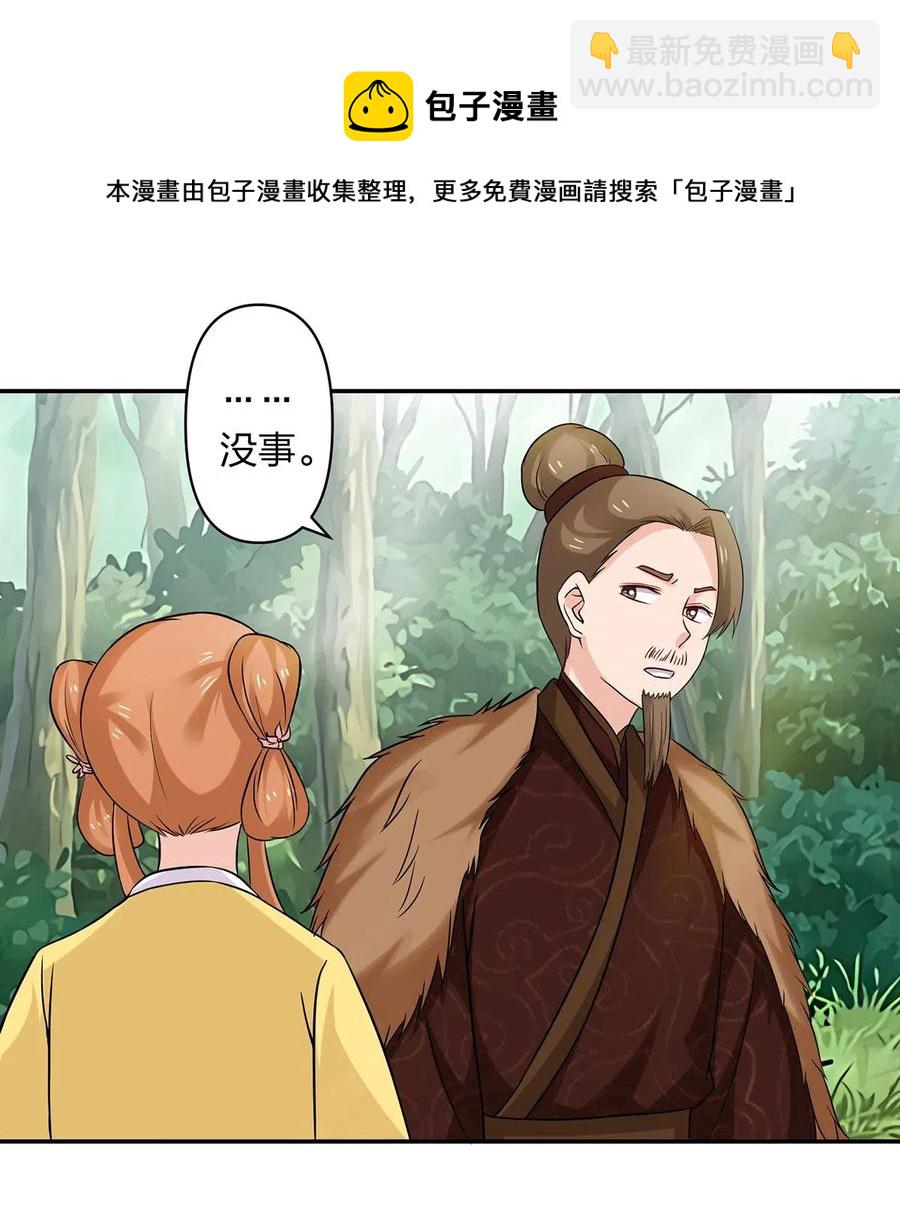 434 中毒-第437话