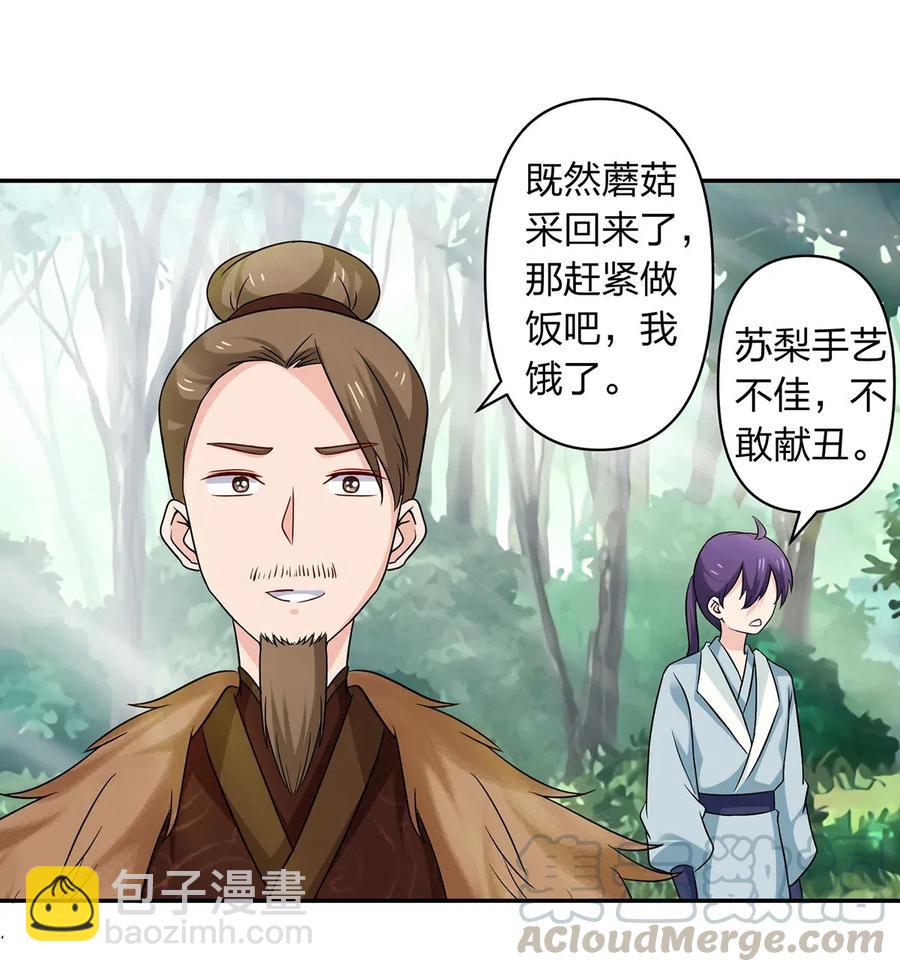 434 中毒-第437话