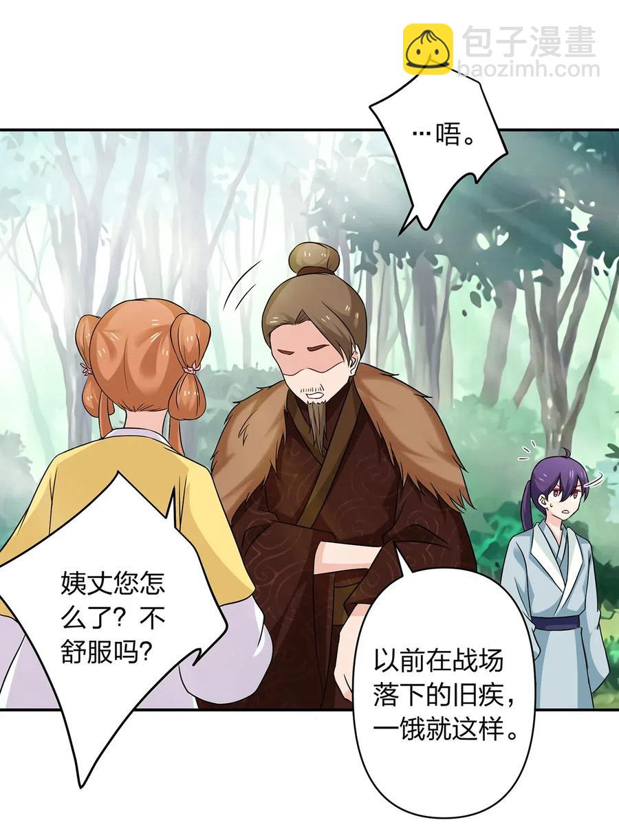 434 中毒-第437话