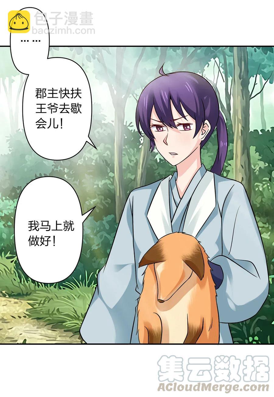 434 中毒-第437话