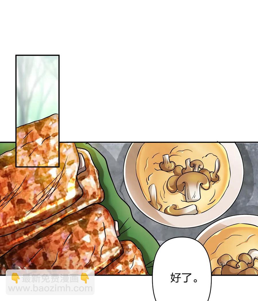 434 中毒-第437话