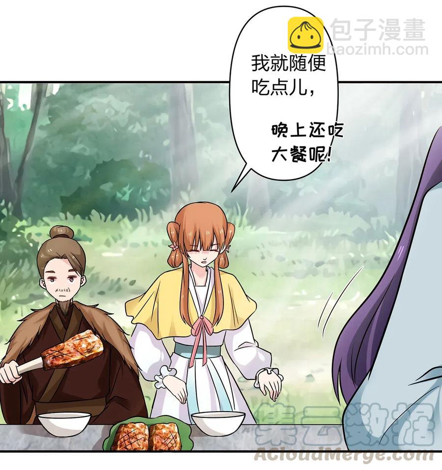 434 中毒-第437话
