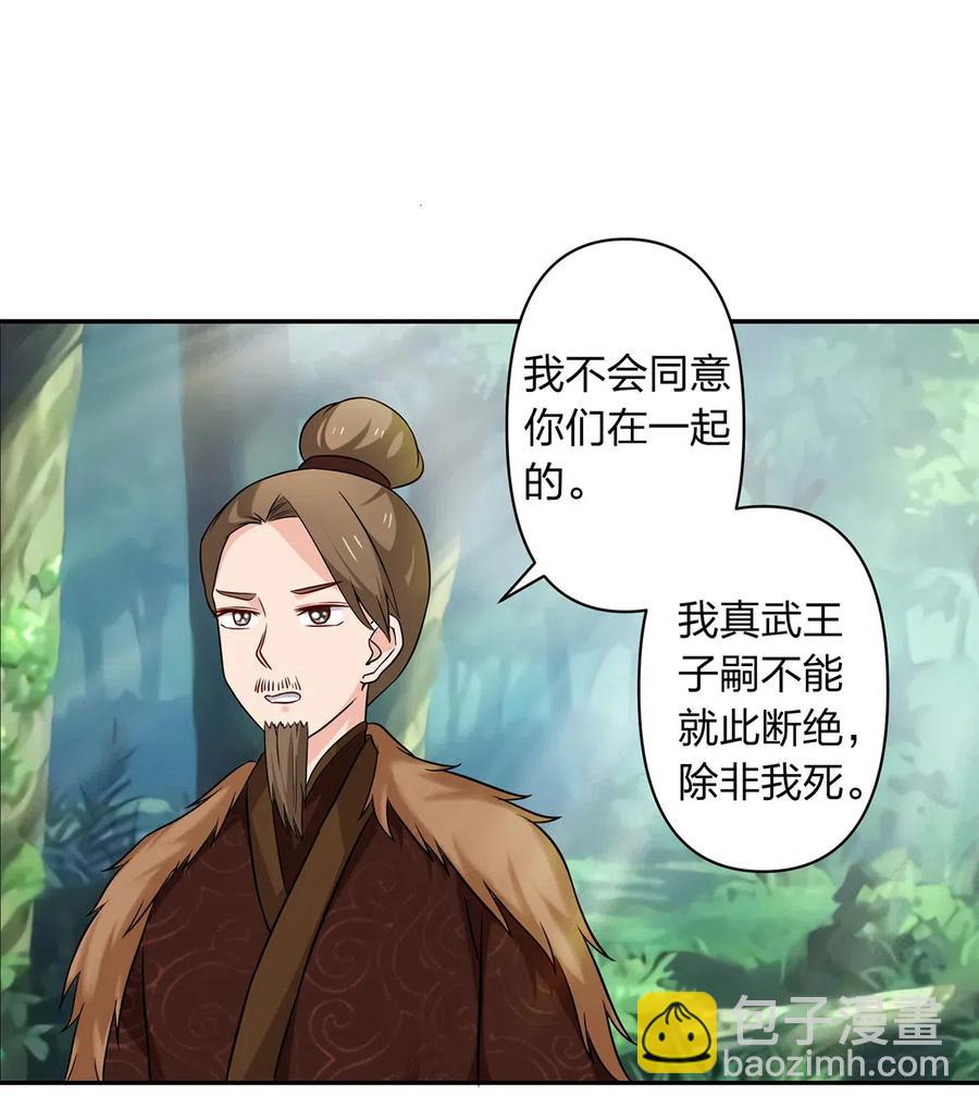 434 中毒-第437话