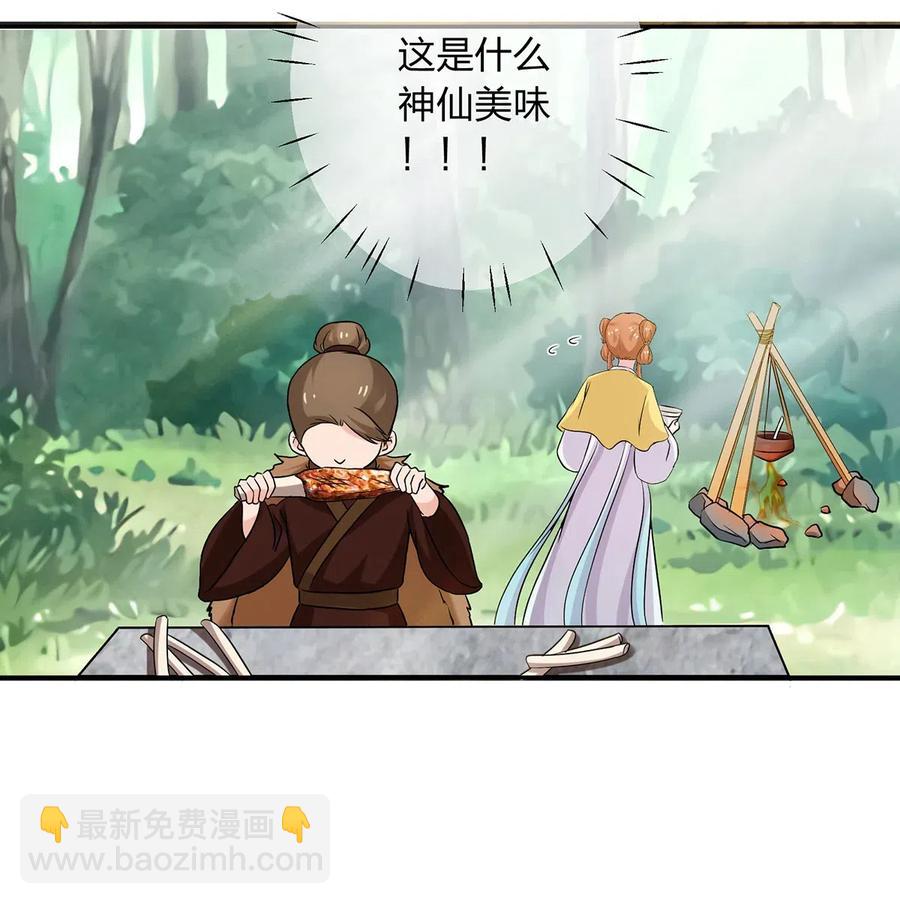 434 中毒-第437话
