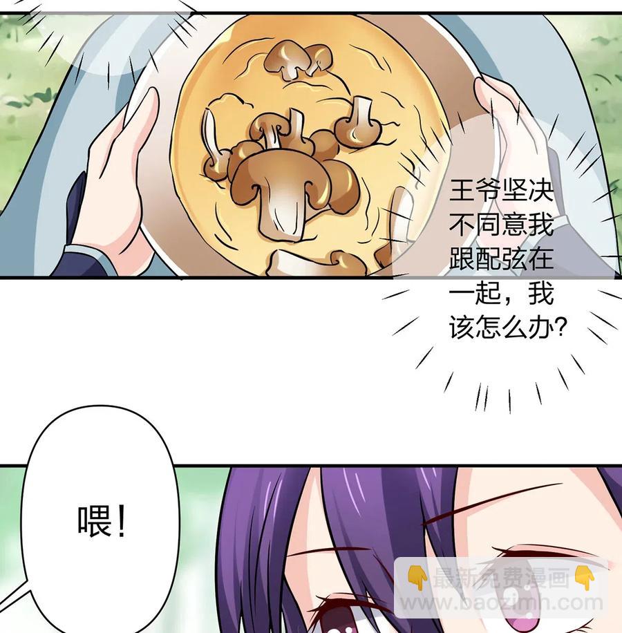434 中毒-第437话