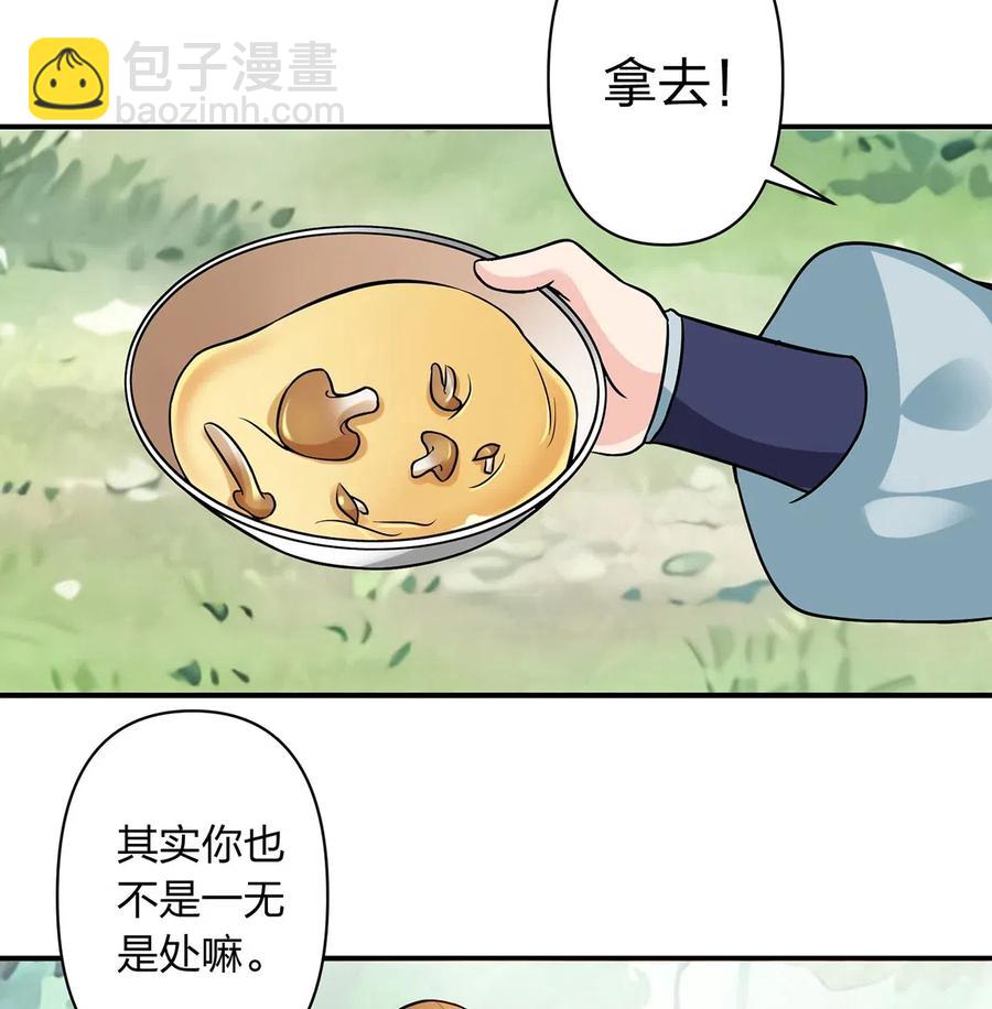 434 中毒-第437话