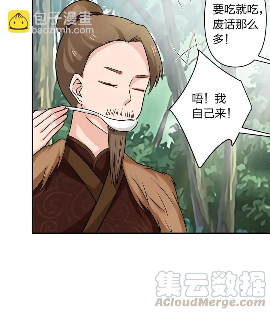 434 中毒-第437话