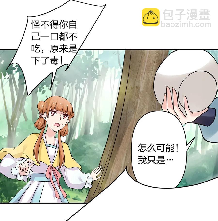 434 中毒-第437话