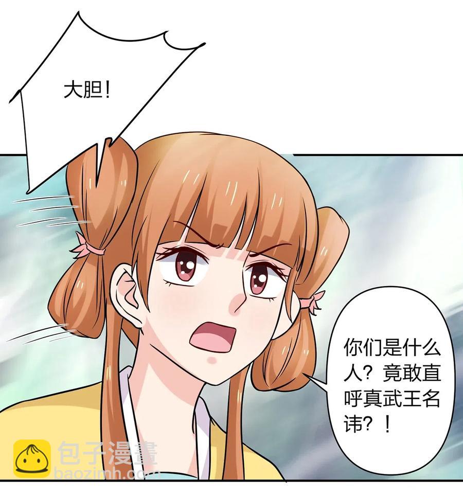 434 中毒-第437话