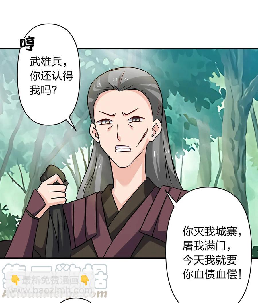 434 中毒-第437话