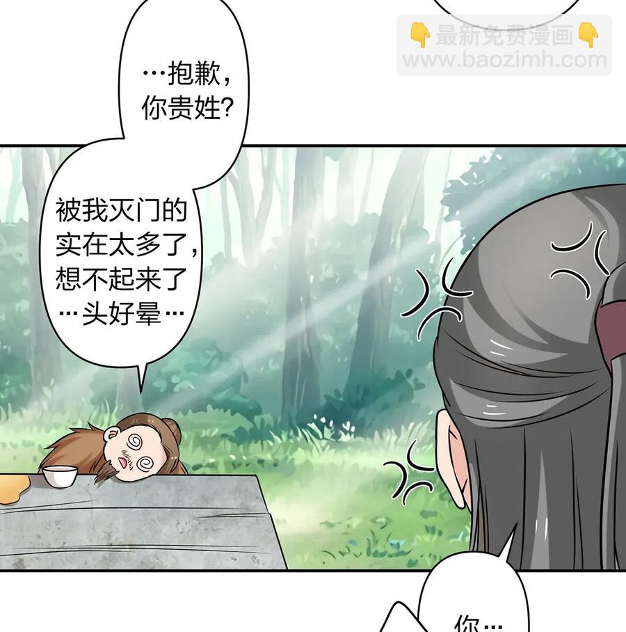 434 中毒-第437话