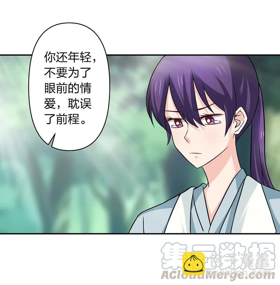 434 中毒-第437话