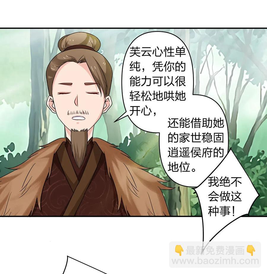 434 中毒-第437话