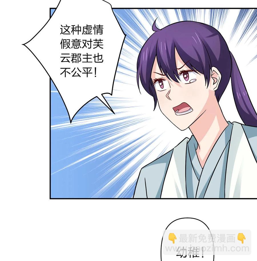 434 中毒-第437话