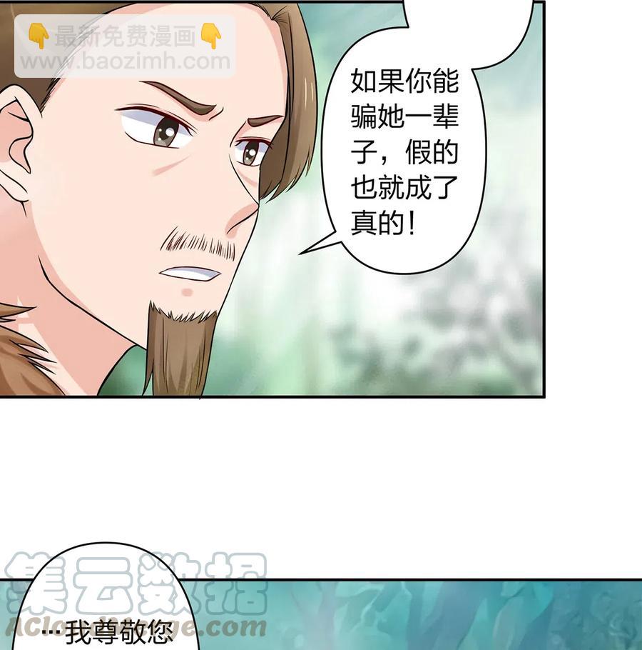 434 中毒-第437话