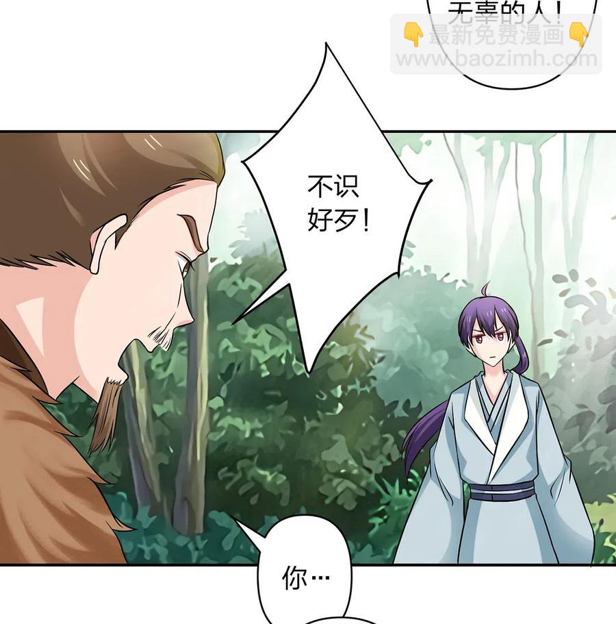 434 中毒-第437话