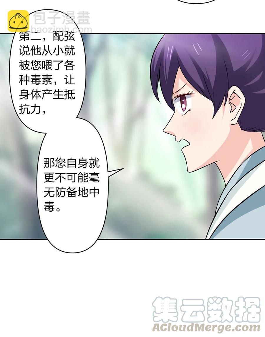 436 杀心-第439话