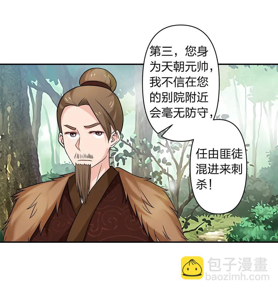 436 杀心-第439话