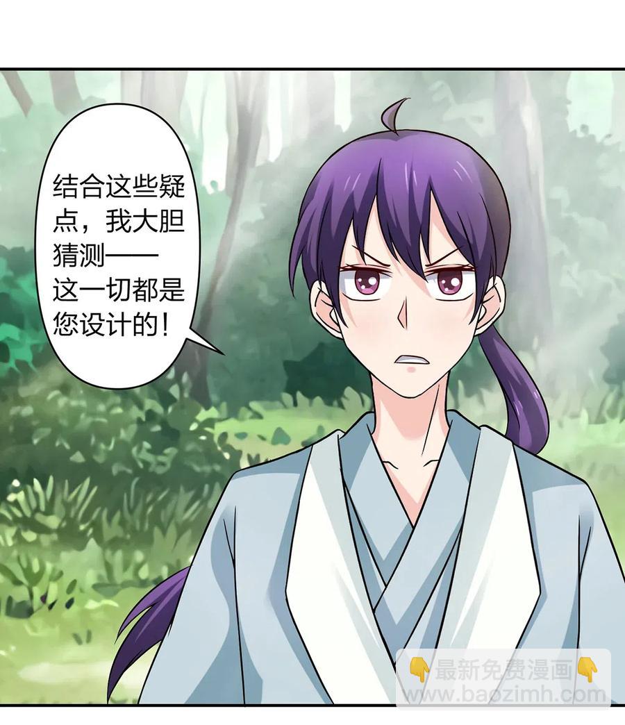 436 杀心-第439话