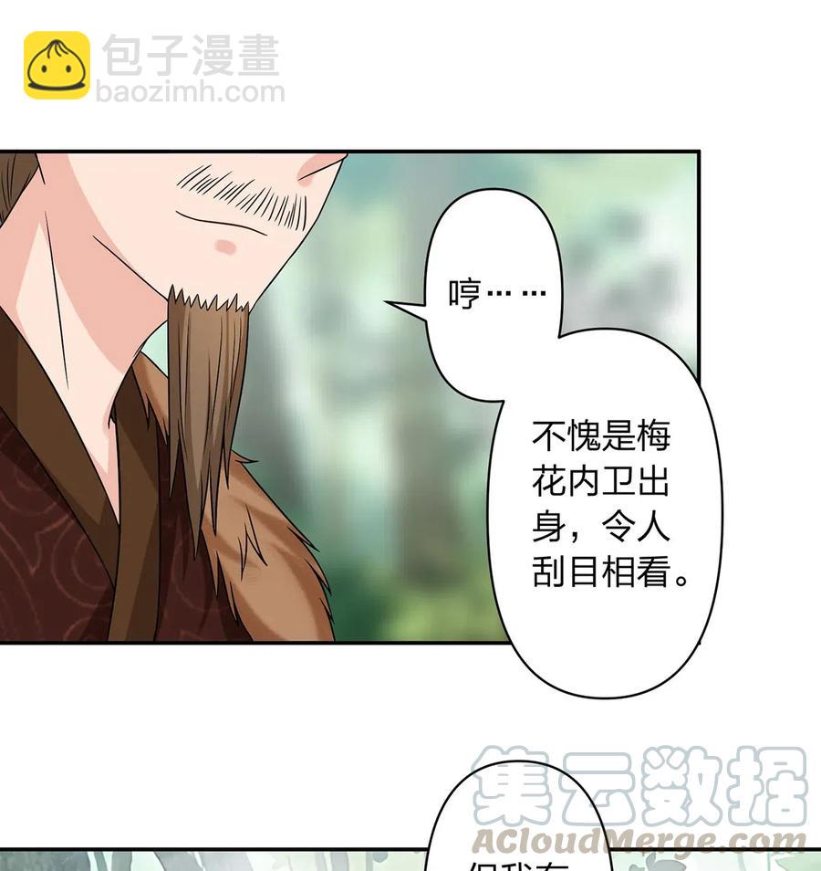 436 杀心-第439话