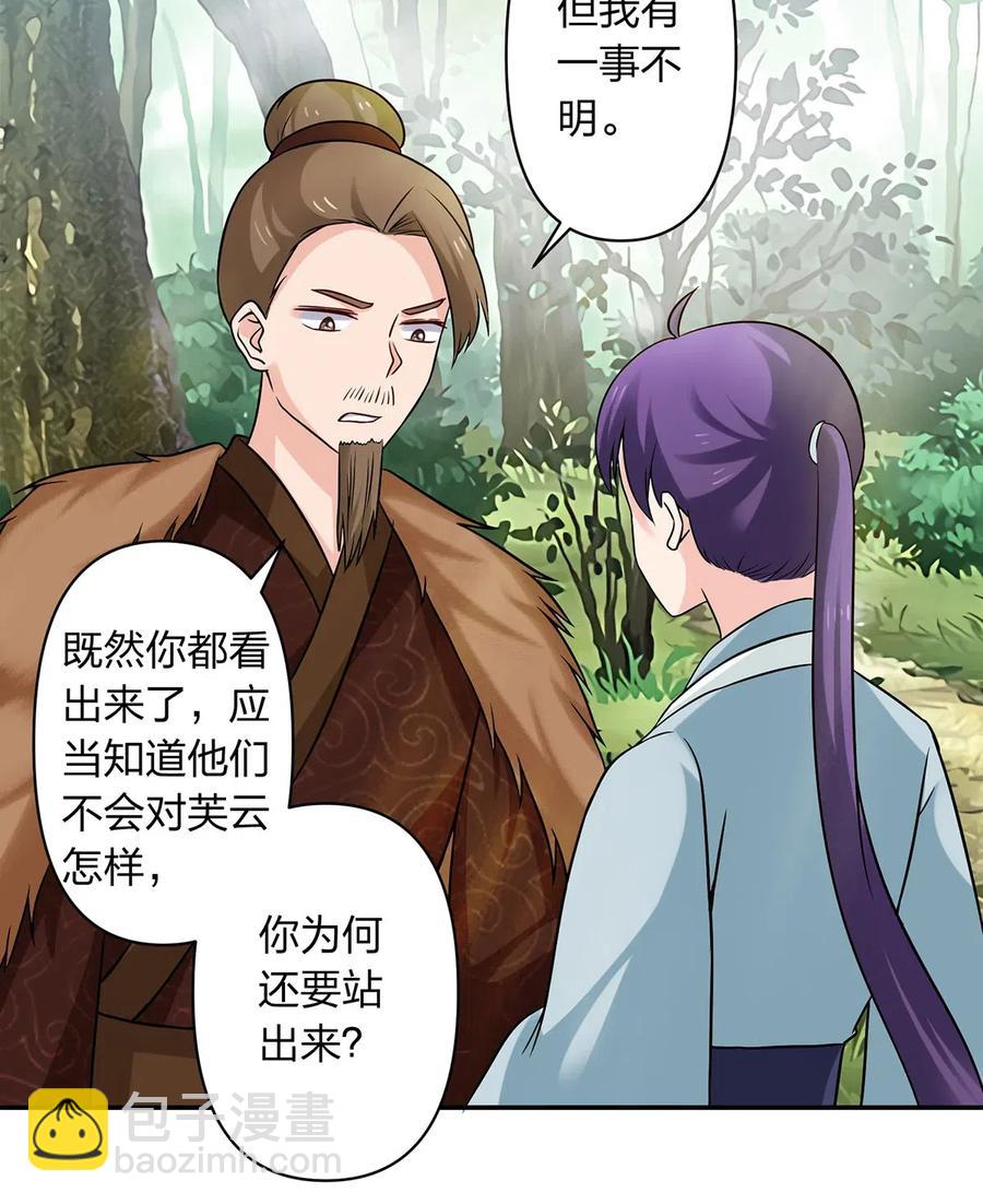 436 杀心-第439话