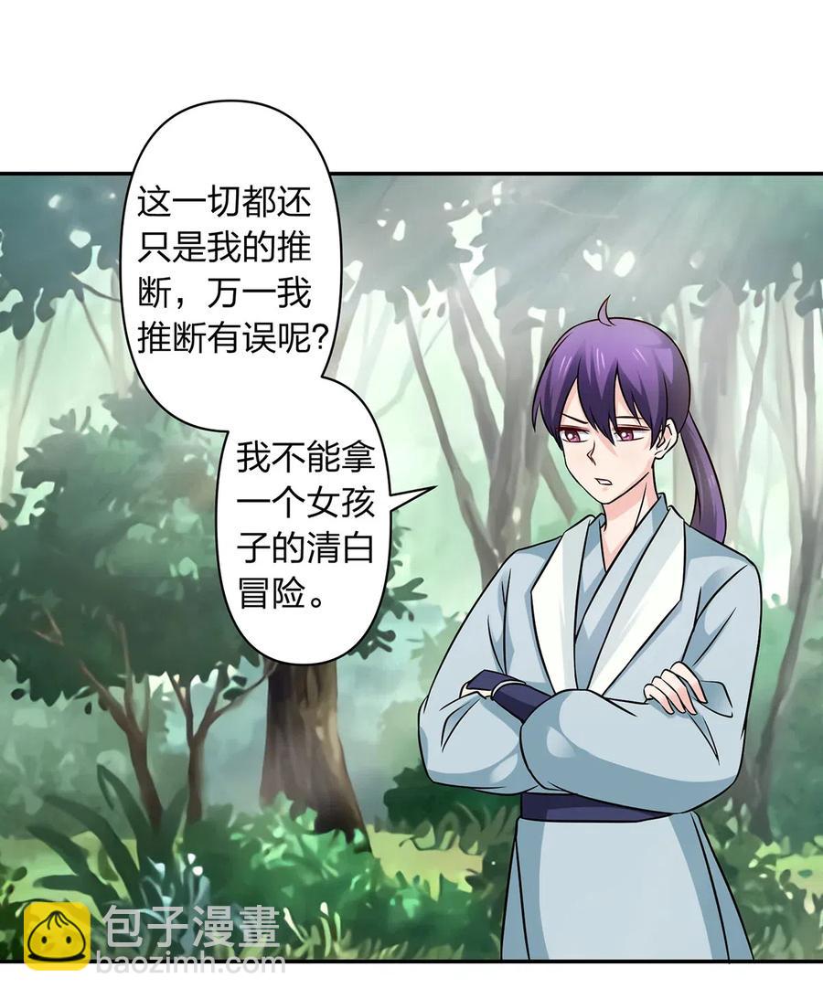436 杀心-第439话