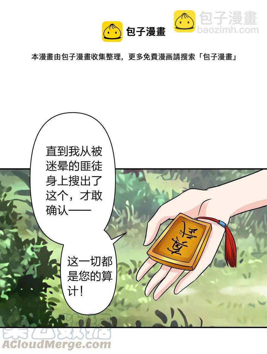 436 杀心-第439话