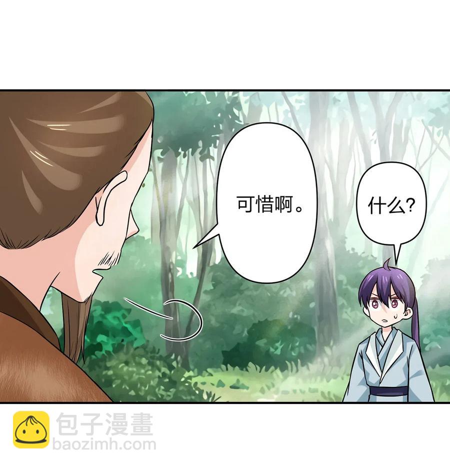 436 杀心-第439话