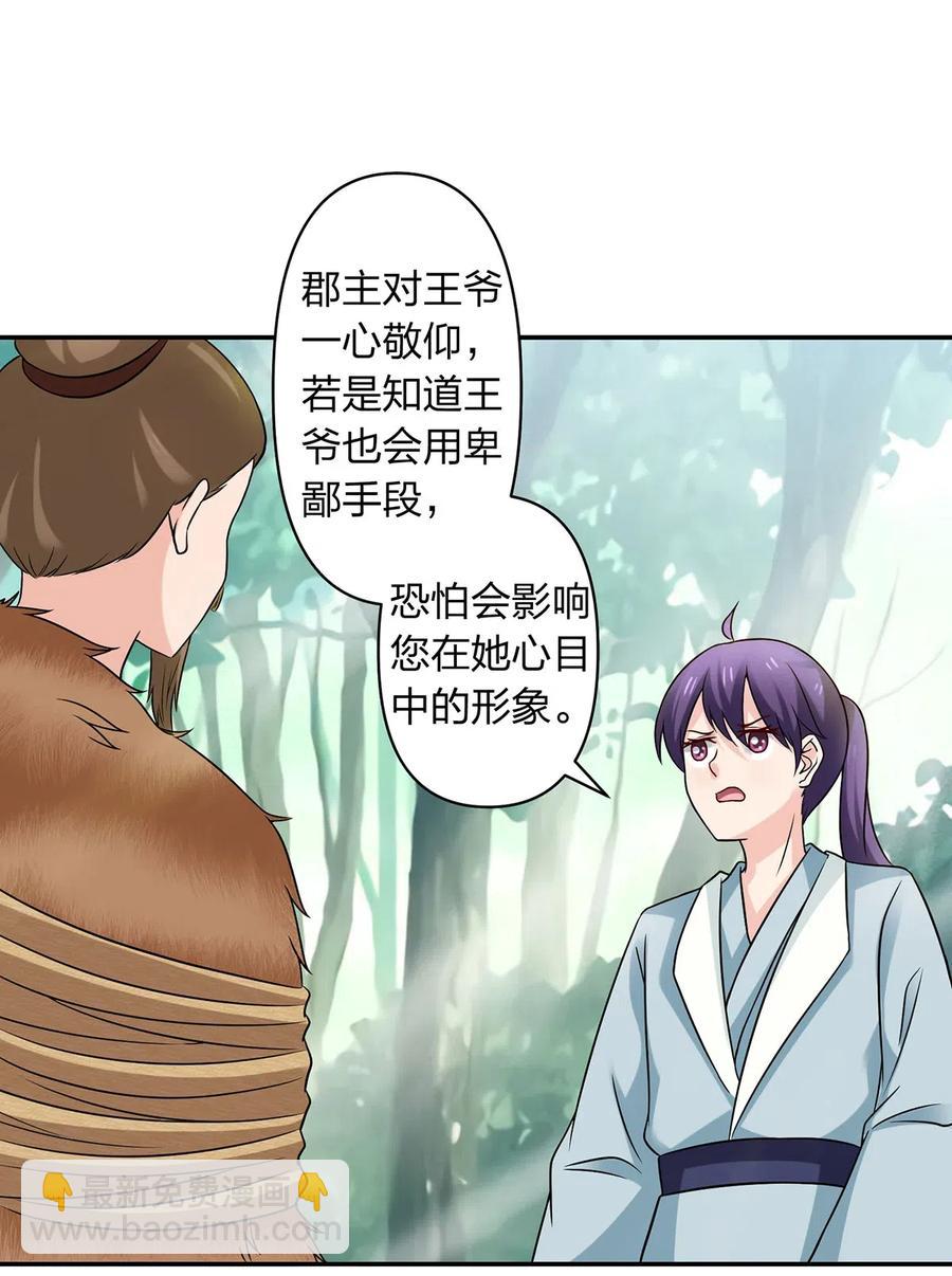 436 杀心-第439话