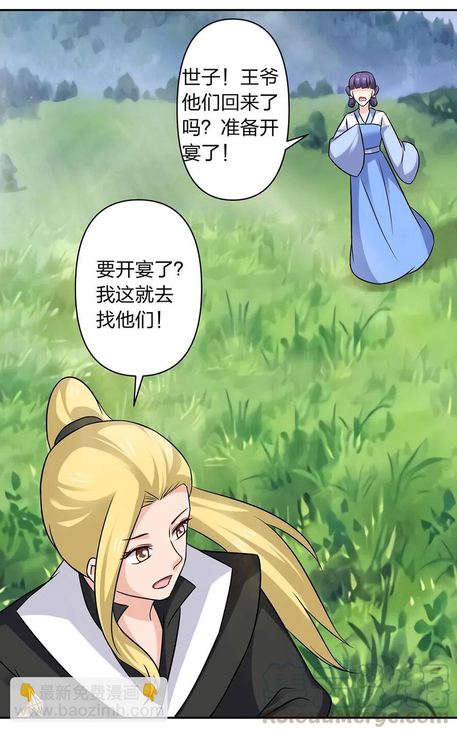 436 杀心-第439话