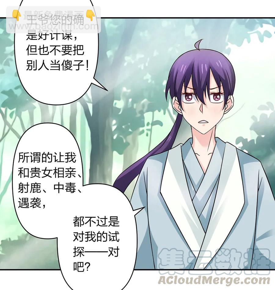 436 杀心-第439话